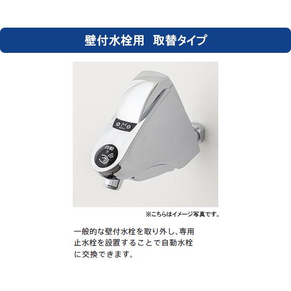 MINAMISAWA(ミナミサワ) 水栓金具 SuiSui 壁付水栓用 取替タイプ MINAMISAWA(ミナミサワ) 水栓金具 SuiSui 壁付水栓用 取替タイプ