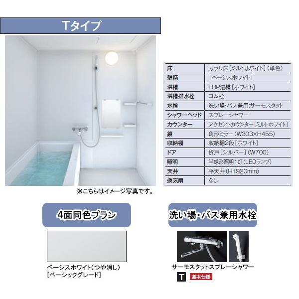 Toto リモデルバスルーム Whvシリーズ1014サイズ 内寸1000 1400ミリ Ttype アクセントカウンタータイプ Whv1014ut Whv1014ut Tssプロネット住宅資材 Yahoo 店 通販 Yahoo ショッピング
