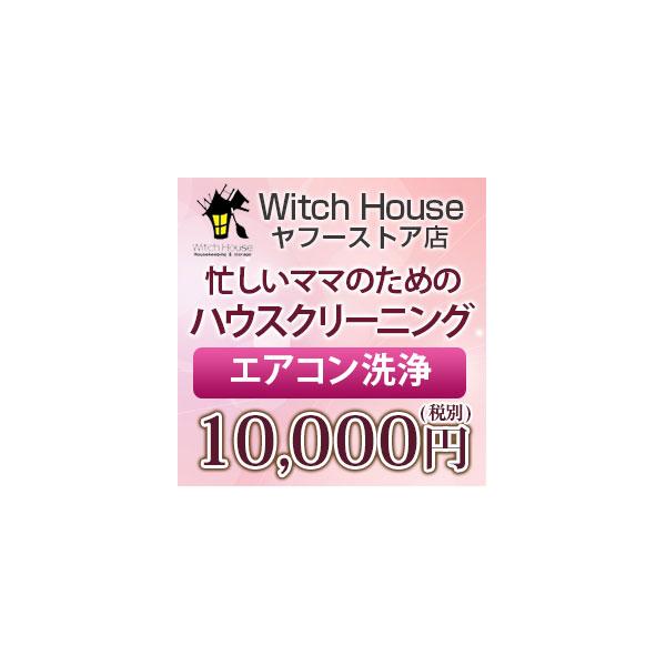 act actハウスクリーニング 家事代行 東京23区・千葉北西部 出産前後のハウスクリーニング 子供に優しいハウスクリーニング