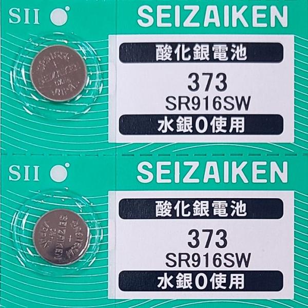 SR916SW（373）×1個 SII セイコーインスツル SEIZAIKEN 腕時計用酸化銀 ボタン電池 無水銀 安心の日本製 郵便書簡→送料0円 クリックポスト→送料185円
