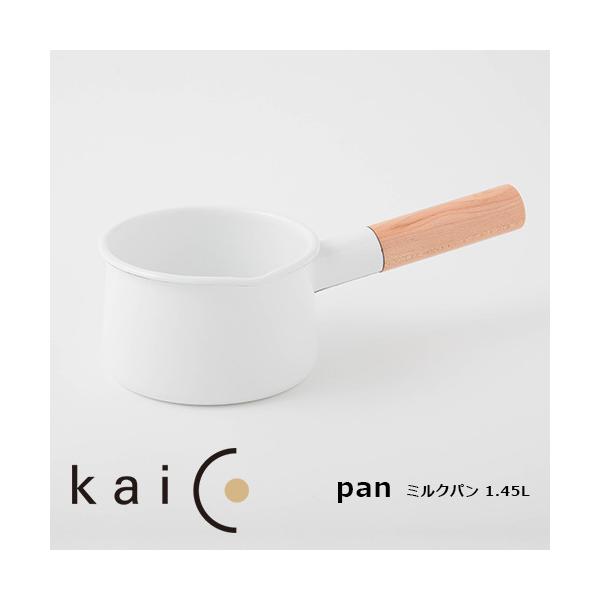 Kaico（カイコ） ミルクパン 1.45L 鍋 なべ 片手鍋 ホーロー 琺瑯