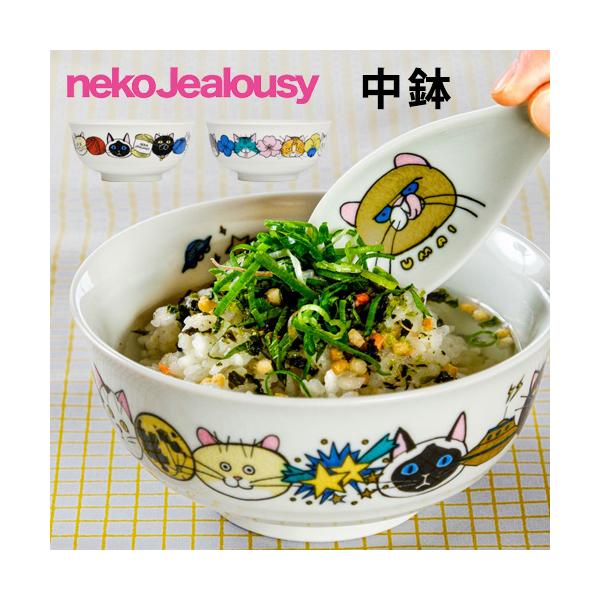 九谷焼 クタニシール 中鉢 ネコジェラシー 茶碗 どんぶり 麺鉢 和食器 猫グッズ 和食器 プレゼント ギフト