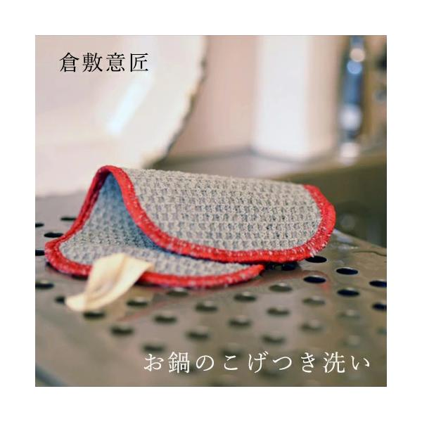 倉敷意匠計画室 お鍋のこげつき洗い キッチン用品 焦げ お掃除グッズ フライパン