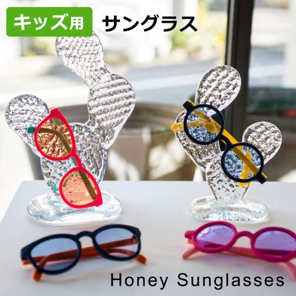 amabro 幼児用 サングラス BAB HONEY SUNGLASSES アマブロ 子供用 ファッション おしゃれ オシャレ