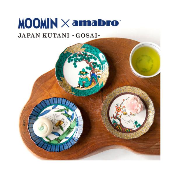 MOOMIN×amabro 小皿 JAPAN KUTANI GOSAI 九谷焼 プレート 和食器 ムーミングッズ 北欧 おしゃれ オシャレ プレゼント