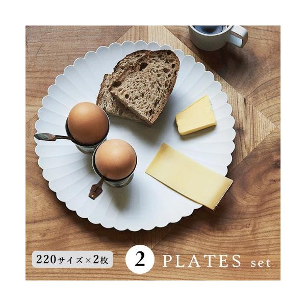 有田焼 1616 / arita japan TY パレスプレート220mm 2枚セット アリタジャパン おしゃれ オシャレ ギフト プレゼント 食器 皿