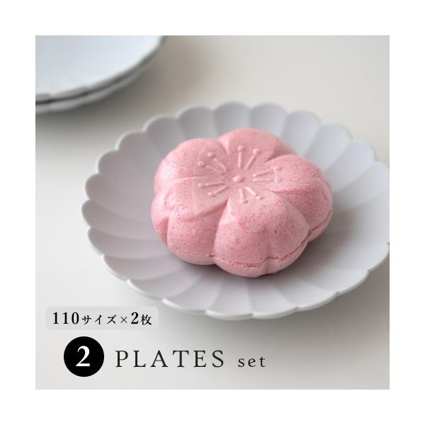 有田焼 1616 / arita japan TY パレスプレート110mm 2枚セット アリタジャパン おしゃれ オシャレ ギフト プレゼント 食器 皿