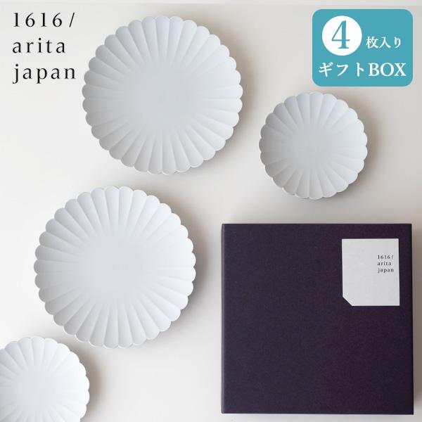 有田焼 1616 / arita japan パレスプレート化粧箱セット 4枚セット（110mm2枚 160mm2枚） おしゃれ ギフト プレゼント 結婚祝い 引出物