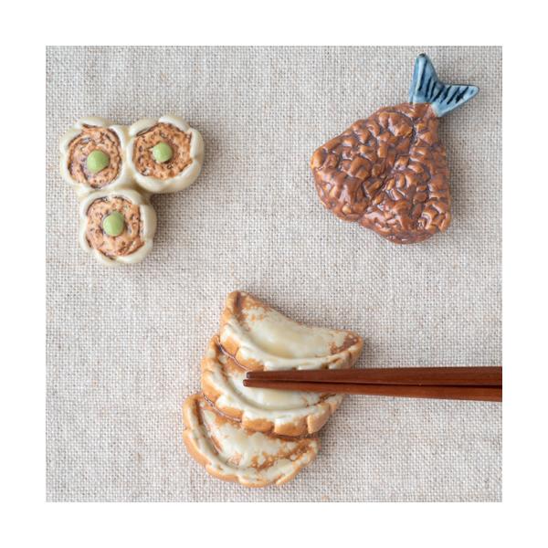 京千 食べ物の箸置き 3種類 シュウマイ 餃子 アジフライ おもしろ 波佐見焼 カトラリー sen はしおき プレゼント ギフト おしゃれ 和食器 陶磁器 はしおき