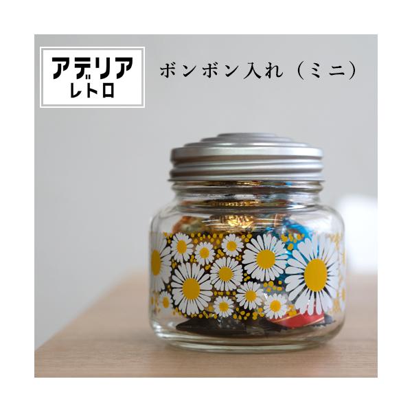 ADERIA アデリアレトロ ボンボン入れ・ミニ 保存容器 お菓子入れ