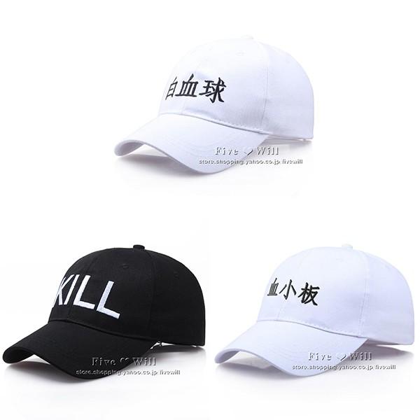 送料無料 はたらく細胞 風 キラーt細胞 白血球 血小板 コスプレ帽子 道具 Cosplay帽子 Hip Hop イベント アニメ クリスマス ハロウィン仮装 Cosplay1233 豊盛商事 通販 Yahoo ショッピング