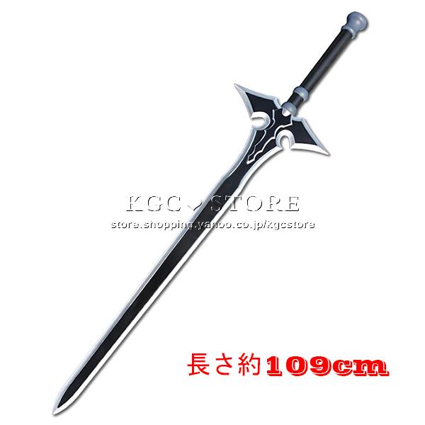 送料無料 ソードアート オンライン アリシゼーション 風 キリト 桐ヶ谷和人 コスプレ剣 道具 武器 出演道具 Cosplay ハロウィン アニメ ゲーム イベント Djsy25 豊盛商事 通販 Yahoo ショッピング