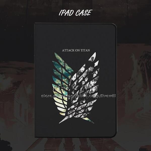 送料無料 進撃の巨人 風 Ipad ケース Ipad Pro 18 Ipad Pro 10 5 9 7 Ipad 19 18 17 Ipad Air1 2 3 Ipad Mini1 2 3 4 5 Ipad2 3ケース Ipad19 豊盛商事 通販 Yahoo ショッピング
