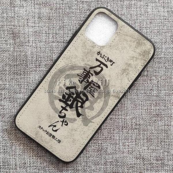 送料無料 銀魂 風 Iphonese2 Iphone11 Iphone11 Pro 11 Pro Max ケ ース Iphonex Xs Xr Iphonexs Max Iphone7 8 7p 8p携帯ケース スマホケース Iphone175 豊盛商事 通販 Yahoo ショッピング