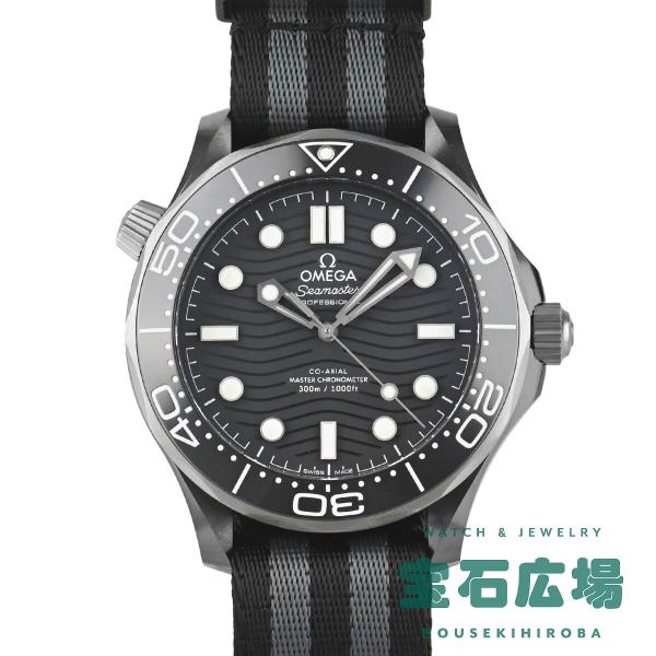 シーマスター ダイバー300M
