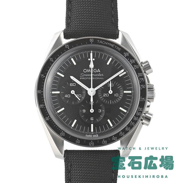 スピードマスター プロフェッショナル ムーンウォッチ