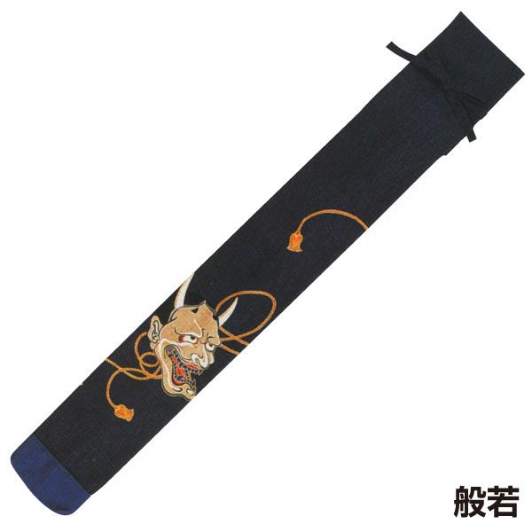 剣道 竹刀袋 和柄木綿 略式 竹刀袋 般若 (希望者には刺繍ネーム無料)