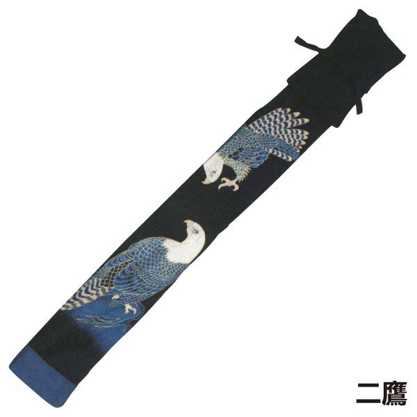 剣道 竹刀袋 和柄木綿 略式 竹刀袋 二鷹 (希望者には刺繍ネーム無料)
