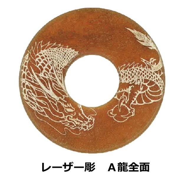 剣道 レーザー彫入 特製 磨き革鍔 ( 8.5cm / 5mm ) 贈答用