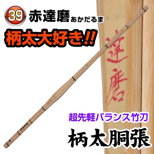 剣道 竹刀 桂竹 赤達磨 37 〜 39 竹のみ : KENDO IPPON - 通販 - Yahoo