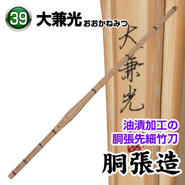 剣道 竹刀 特選真竹 大兼光 39 竹のみ : KENDO IPPON - 通販 - Yahoo