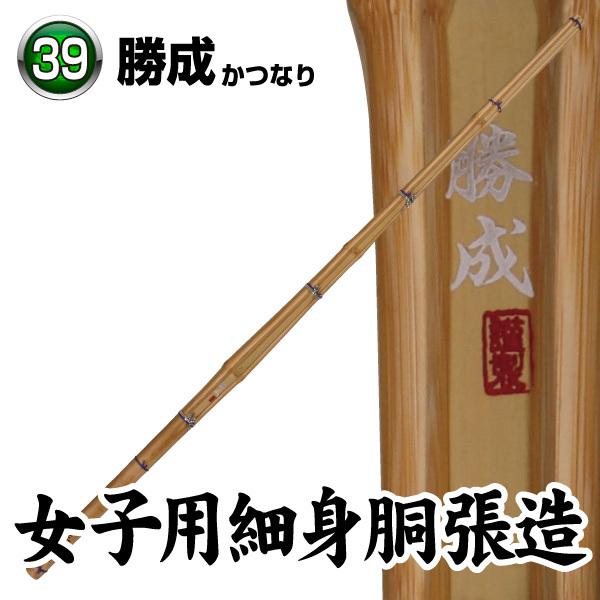 剣道 竹刀 特選真竹 勝成 39 竹のみ : KENDO IPPON - 通販 - Yahoo