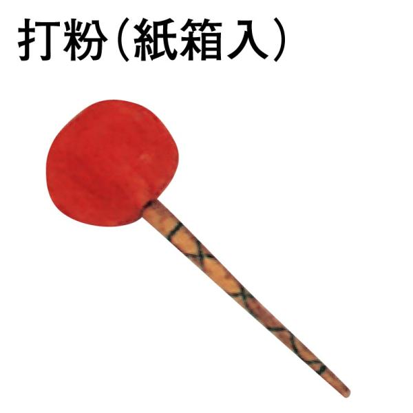 刀剣（真剣・居合刀）用の打粉です。紙箱入