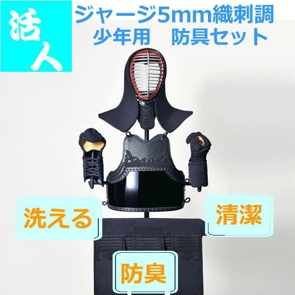 剣道 小学生 セット 身長120〜140cm