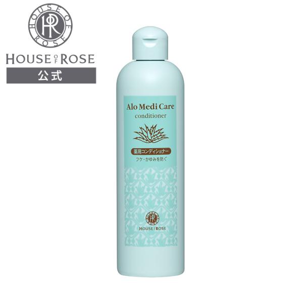 フケやかゆみを抑え、頭皮も髪もすっきりと清潔でさらりとした髪に保つコンディショナーです。フケやかゆみが気になる方におすすめです。〔販売名〕医薬部外品　アロメディケア 薬用コンディショナー〔薬用ヘアコンディショナー〕300mL関連ワードHOU...