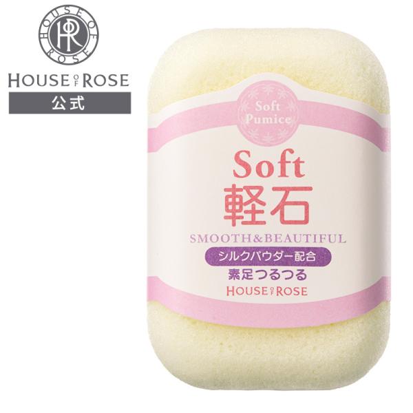 [Release date: March 1, 2012]◆冬SALE開催中◆2025年12月20日(土)〜2026年2月1日(日)〔実店舗：1月31日(土)〕まで〔販売名〕 ソフト軽石（かるいし）〔雑貨〕 約90mm（縦）×約60mm（横...