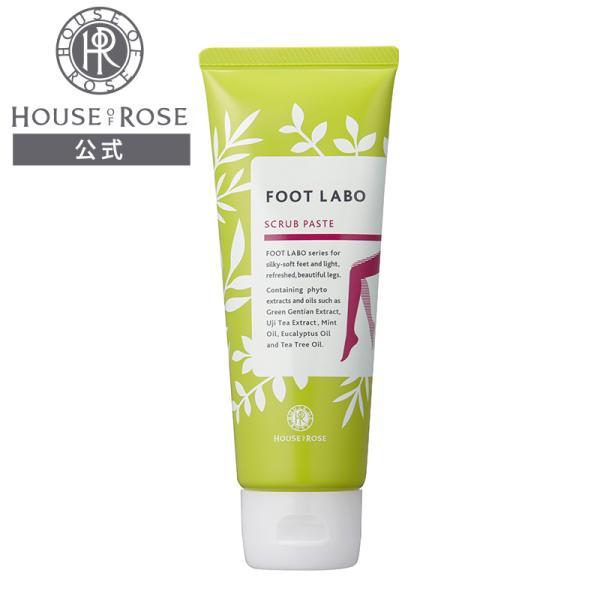 ◆冬SALE開催中◆2025年12月20日(土)〜2026年2月1日(日)〔実店舗：1月31日(土)〕まで〔販売名〕医薬部外品 フットラボ スクラブペースト N〔薬用足用洗浄料〕100ｇ関連ワードHOUSEOFROSE はうすおぶろーぜ 薬...