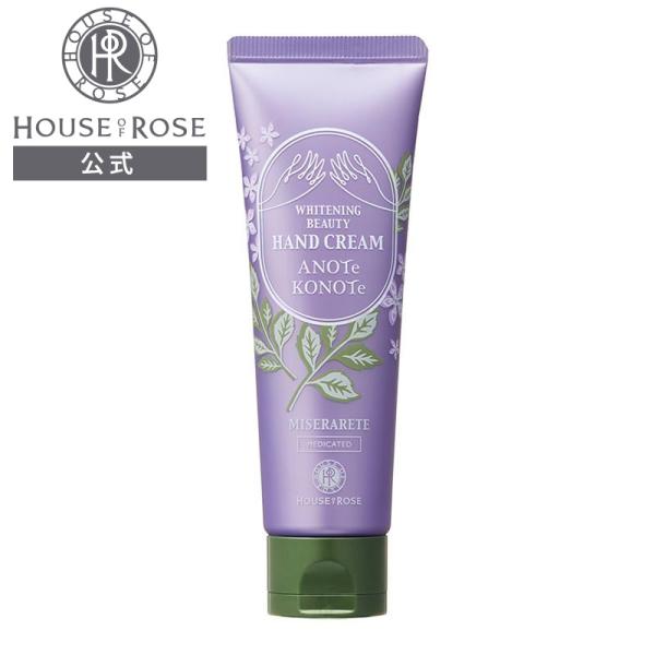 ハウスオブローゼ ホワイトニング ビューティ ハンドクリーム 50g アノテコノテ 医薬部外品 薬用 美白 ハウスオブローゼ Paypayモール店 通販 Paypayモール
