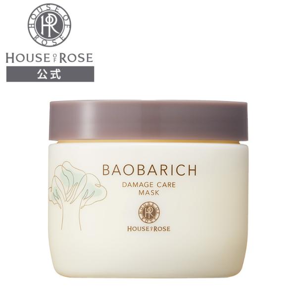 ◆冬SALE開催中◆2025年12月20日(土)〜2026年2月1日(日)〔実店舗：1月31日(土)〕まで〔販売名〕 バオバリッチ ダメージケア ヘアマスク n〔ヘアマスク〕 200g関連ワードHOUSEOFROSE はうすおぶろーぜ ヘア...