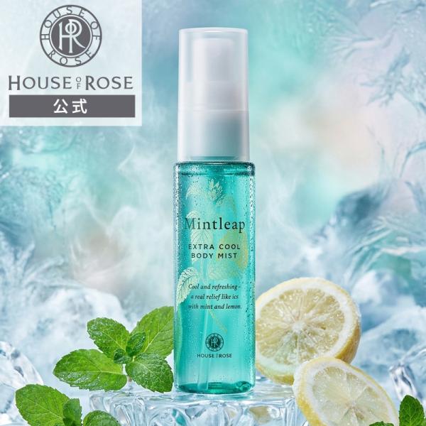 ボディ用化粧水 ミントリープ エクストラクール ボディミスト 50mL 夏季限定 ひんやり 超冷感 ハウスオブローゼ