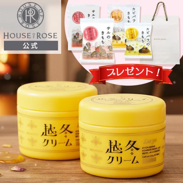 〔販売名〕越冬クリーム＆入浴剤ぽかぽか福袋セット内容〔全身用保湿クリーム〕220ｇ×2個〔薬用入浴剤〕医薬部外品　30g（1回分）（ショウガ・ユズ）×各1個（全2個）〔薬用炭酸入浴剤〕医薬部外品　40g（1回分）（ショウガ・ユズ）×各1個（...