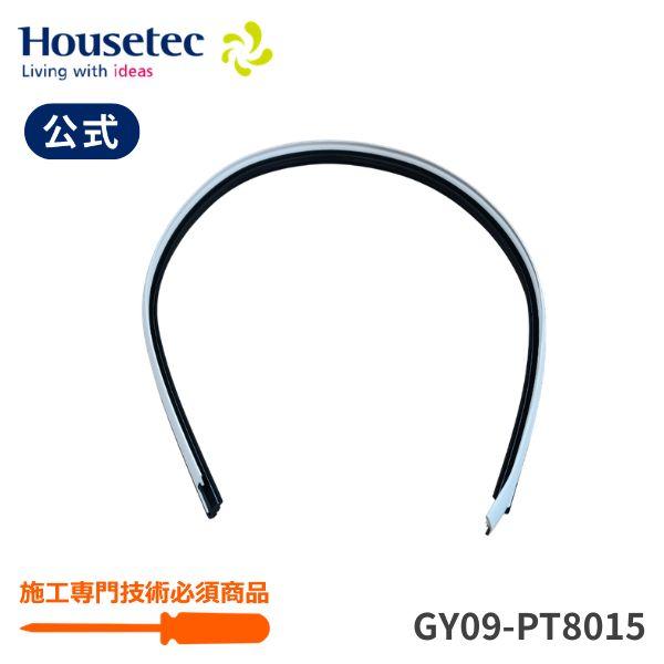 公式 浴室 ドア下 パッキン 水除け GY09-PT8015 下枠タイト材 ハウステック Housetec