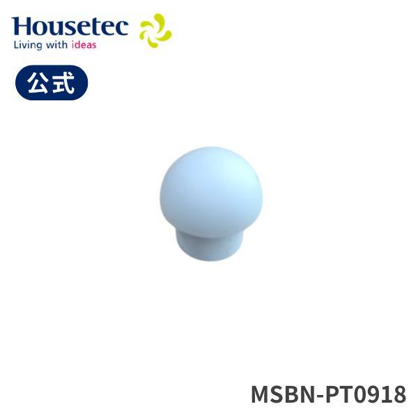公式 浴室 3点ユニットバス用 トイレ 便器 MSBN-PT0918 便蓋用クッションゴム（前割れ用）ハウステック Housetec