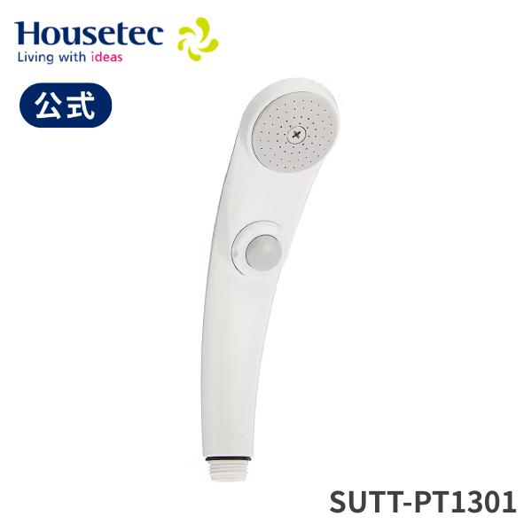 ハウステック 公式 浴室 シャワーヘッド SUTT-PT1301 ワンストップ