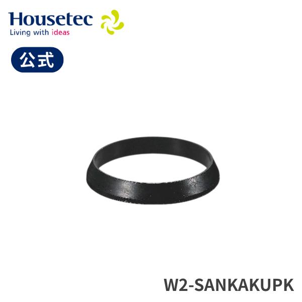 公式 W2-SANKAKUPK ２サンカクパッキン ハウステック Housetec