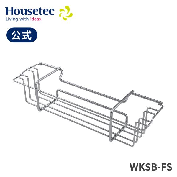 公式 キッチン 収納 WKSB-FS 洗剤カゴ(FS/FS2/GS/KSシンク用) ハウステック Housetec
