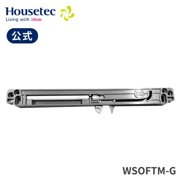 公式 キッチン WSOFTM-G ソフトモーション本体(右側用) ハウステック Housetec