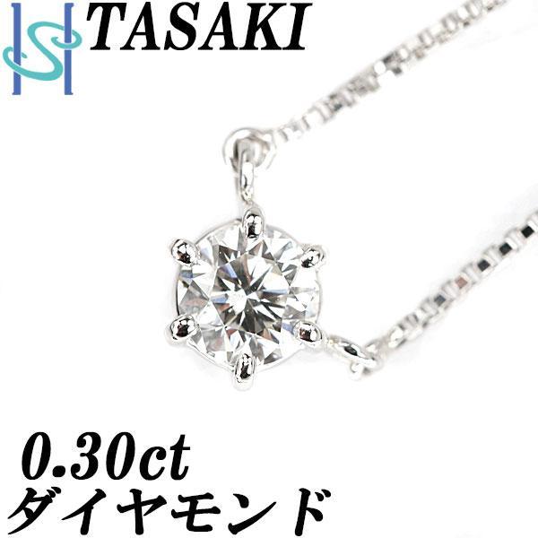 TASAKI タサキ 田崎真珠 ダイヤモンド ネックレス 0.30ct Pt850 TASAKI タサキ 田崎真珠 ダイヤモンド ネックレス 0.30ct Pt850