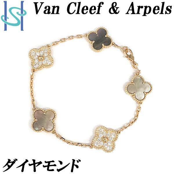 Van Cleef & Arpels アルハンブラブレスレット アルハンブラ ヴァンクリーフ＆アーペル ヴィンテージ ブレスレット