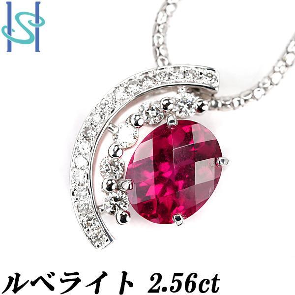 ルベライト ネックレス 2.56ct レッドトルマリン ダイヤモンド K18WG 