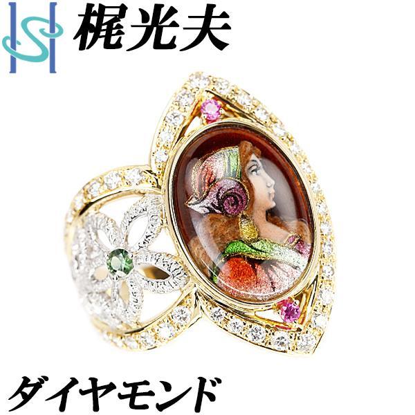 梶光夫 エマイユ ダイヤモンド サファイア K18YG エナメル 七宝 作家  