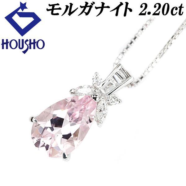 モルガナイト 2.20ct ダイヤモンド Pt900 ドロップ 雫 ファンシー 