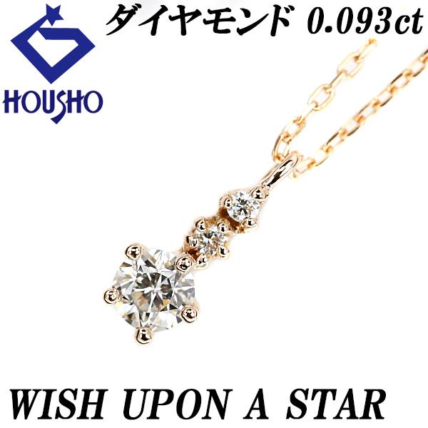 ウィッシュアポンアスター ダイヤモンド ネックレス K18PG WISH UPON A  