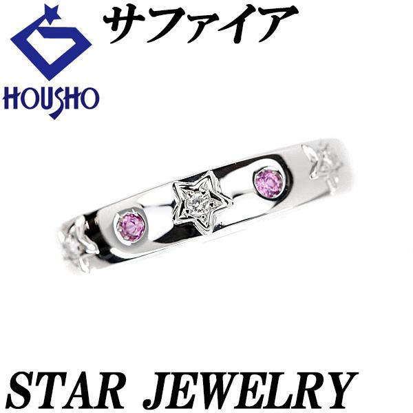STAR JEWELRY（スタージュエリー） ピンクサファイア リング 