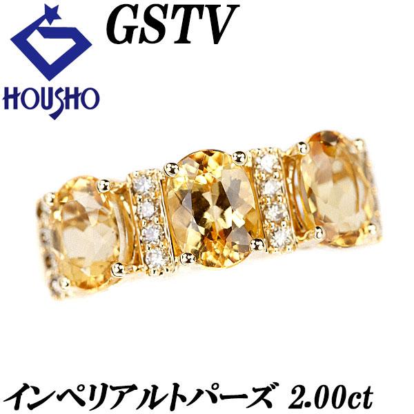 GSTV k18 インペリアルトパーズ リング GSTV インペリアルトパーズ リング K18YG ブランド 送料無料 美品 中古