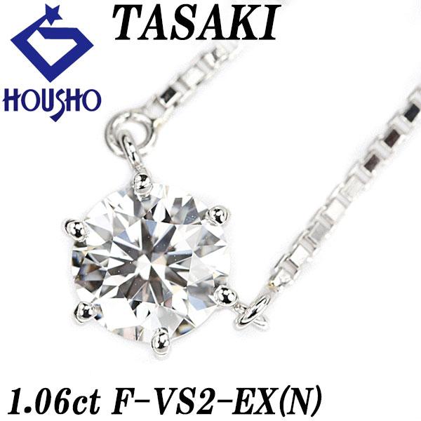 TASAKI（タサキ） ダイヤモンド ネックレス Pt900 グレード付き 送料